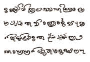 Divehi script document