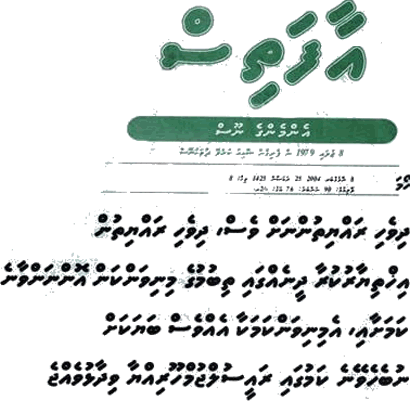 Maldive newspaper cutting