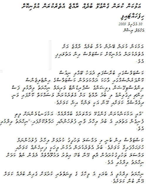 Haveeru news item